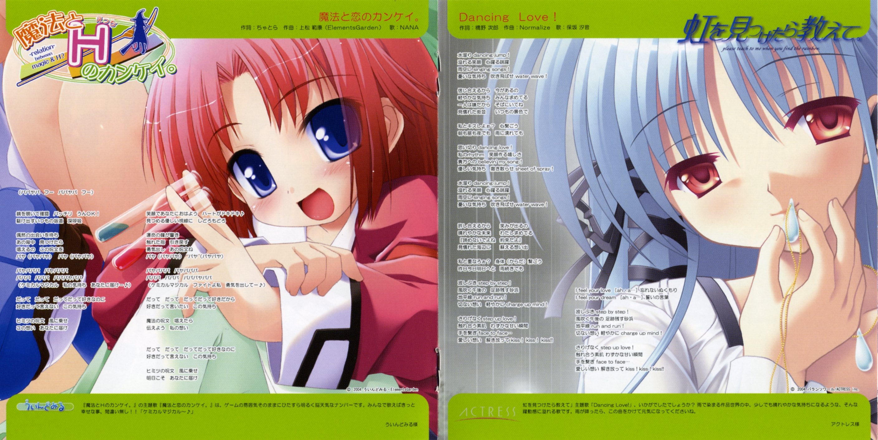 アニメ GWAVE 2004 2nd Groove GWAVE 2004 2nd Groove (2005) MP3 - Download Soundtracks for FREE!